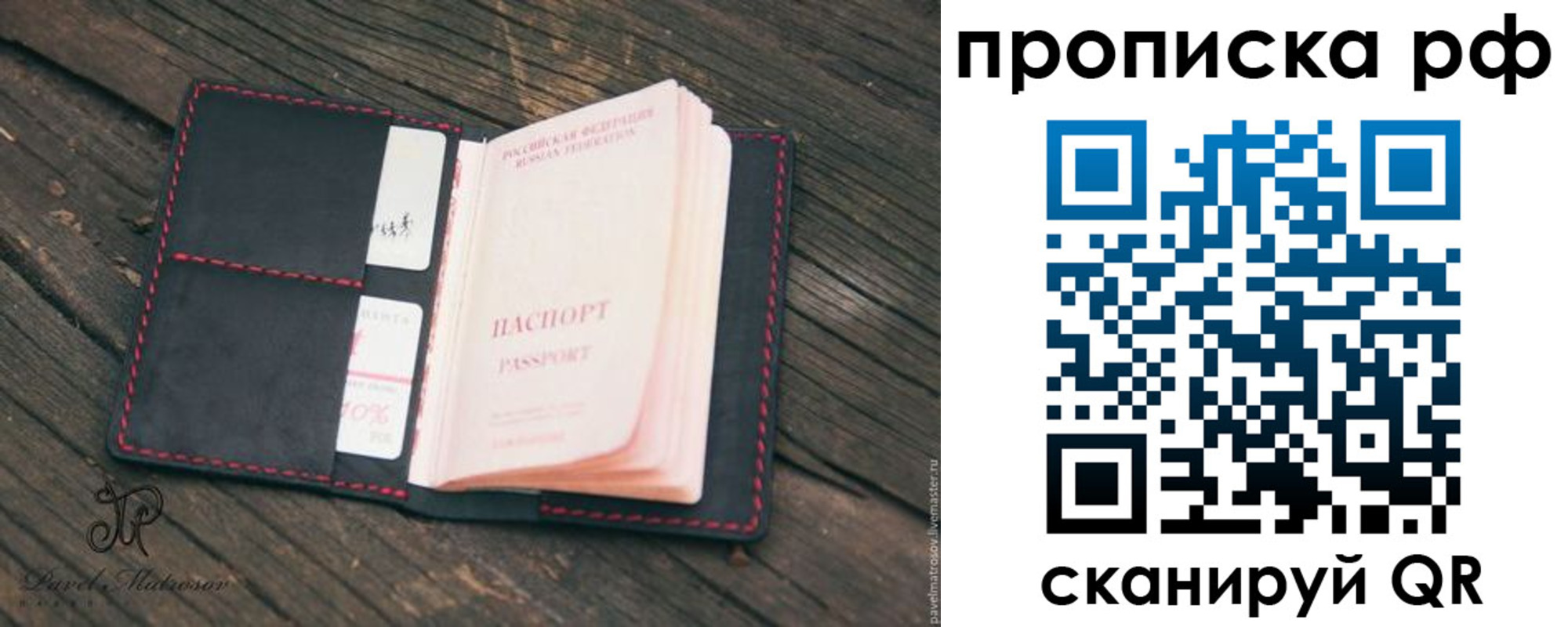 регистрация в Гороховце