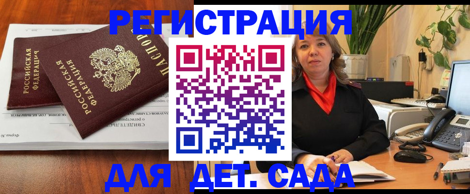 временная регистрация законно в Гороховце