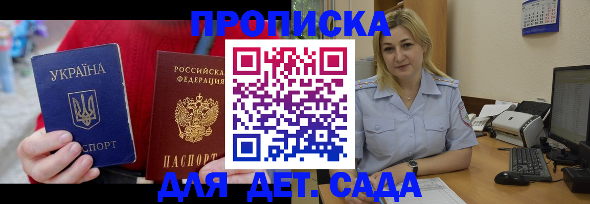 временная регистрация 2025 в Гороховце