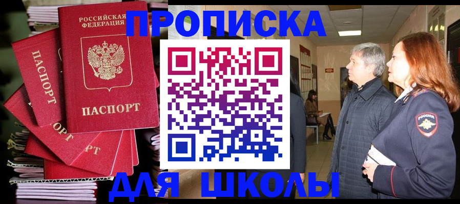 временная регистрация законно в Гороховце
