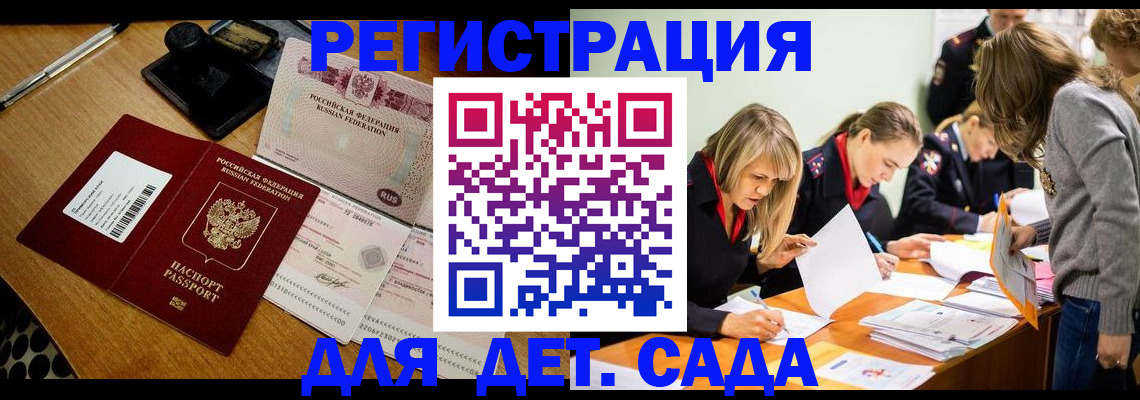 миграционный учет в Гороховце